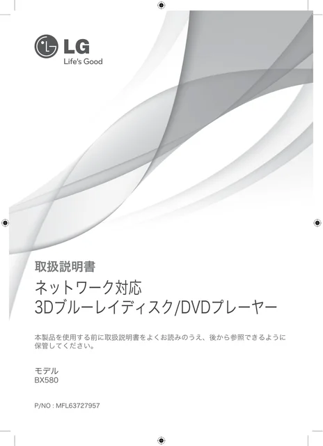 lg BX580.BJPNLLK